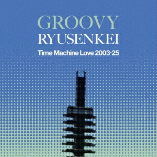 LP(30cm) / RYUSENKEI / GROOVY RYUSENKEI -Time Machine Love 2003-25- (完全生産限定盤) / MHJL-468