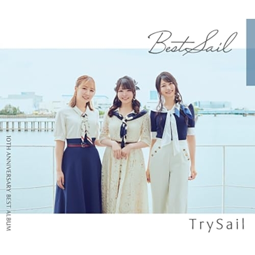 CD / TrySail / TrySail 10th Anniversary Best Album「BestSail」 (通常盤) / VVCL-2778