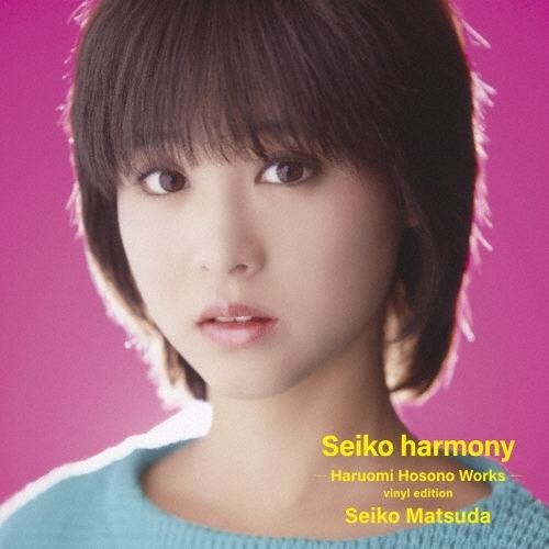 LP(30cm) / 松田聖子 / Seiko harmony -Haruomi Hosono Works- vinyl edition (ライナーノーツ/カラーヴァイナル(クリアエメラルドグリーン)) (完全生産限定盤) / MHJL-480