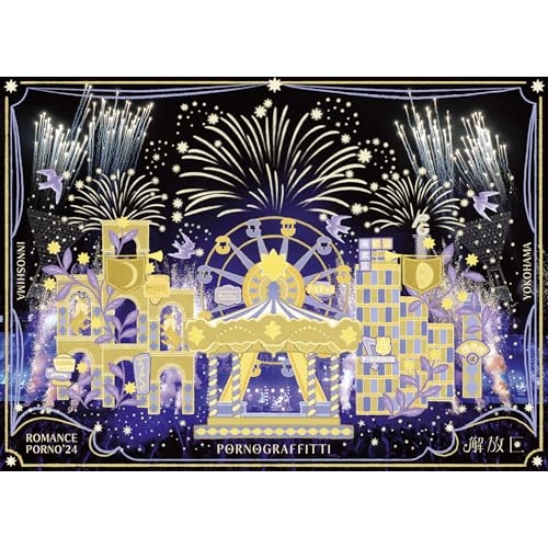 DVD / ポルノグラフィティ / 因島・横浜ロマンスポルノ'24 ~解放区~ (初回生産限定盤B) / SEBL-350