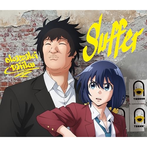 CD / 岡崎体育 / Suffer (CD+DVD) (完全生産限定盤) / SECL-3223