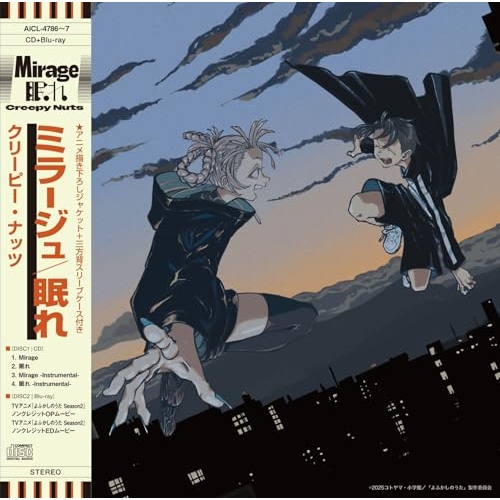 CD / Creepy Nuts / Mirage/眠れ (CD+Blu-ray) (期間生産限定盤) / AICL-4786