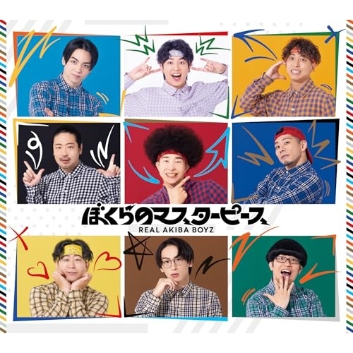 CD / REAL AKIBA BOYZ / ぼくらのマスターピース (CD+Blu-ray) (初回生産限定盤) / VVCL-2792