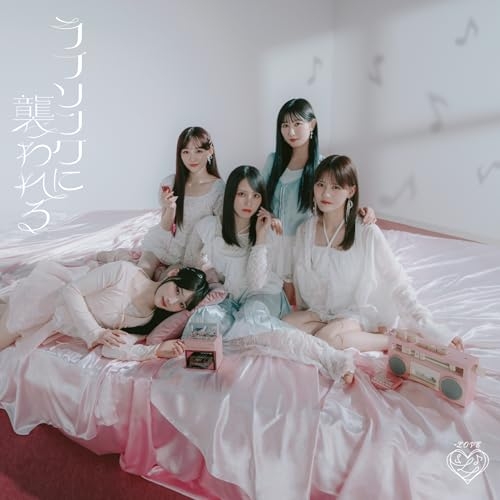 CD / =LOVE / ラブソングに襲われる (CD+DVD) (初回仕様限定盤/Type B) / VVCL-2802