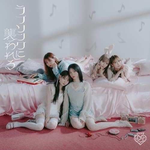 CD / =LOVE / ラブソングに襲われる (CD+DVD) (初回仕様限定盤/Type C) / VVCL-2804