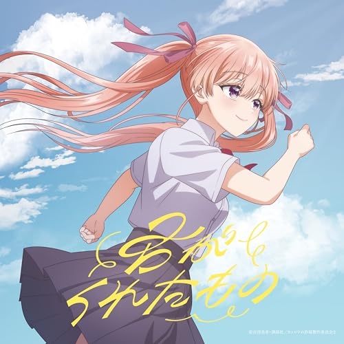 CD / asmi / 君がくれたもの (CD+Blu-ray) (期間生産限定盤) / SRCL-13411