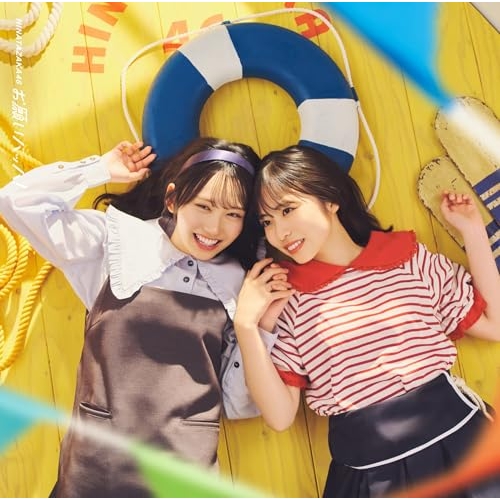 CD / 日向坂46 / お願いバッハ! (CD+Blu-ray) (初回仕様限定盤 TYPE-B) / SRCL-13402