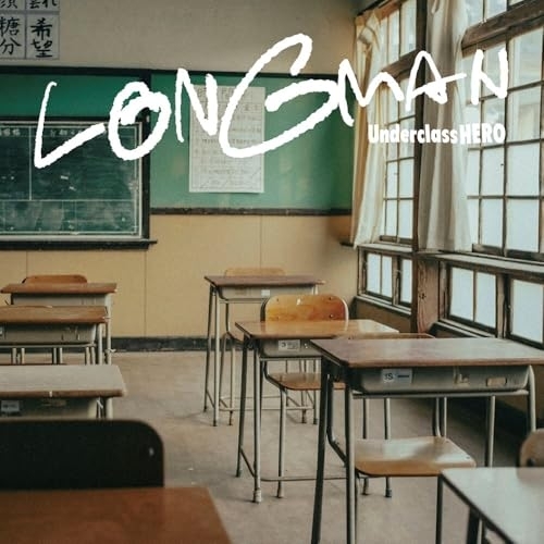 CD / LONGMAN / Underclass HERO (通常盤) / AICL-4814