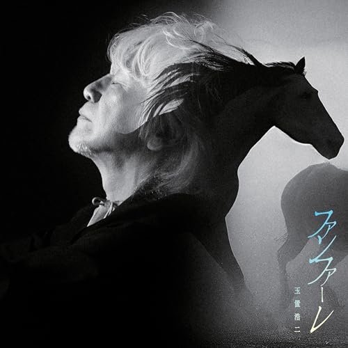 CD / 玉置浩二 / ファンファーレ / MHCL-3144