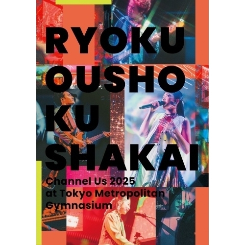 BD / 緑黄色社会 / Channel Us 2025 at 東京体育館(Blu-ray) (通常盤) / ESXL-377