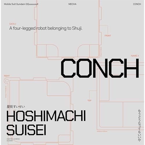 【送料無料】 CD/星街すいせい/もうどうなってもいいや (完全生産限定盤B/コンチ盤)/SRCL-13472