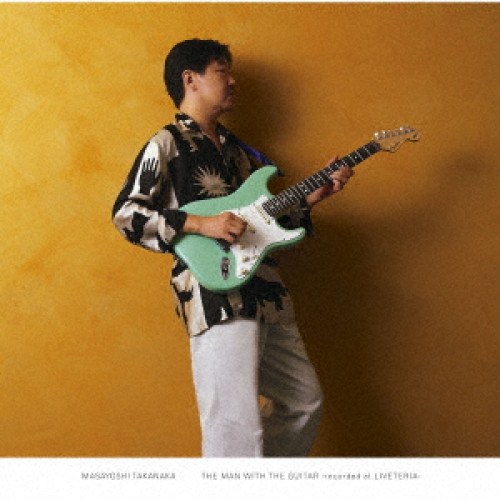 【送料無料】 LP(30cm)/高中正義/THE MAN WITH THE GUITAR -recorded at LIVETERIA- (重量盤) (完全生産限定盤)/MHJL-491
