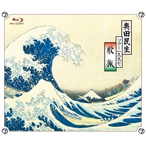 BD / 奥田民生 / TOUR1997股旅(Blu-ray) / MHXL-181