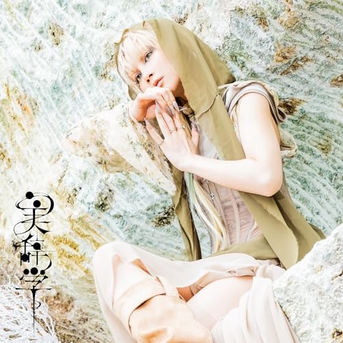 CD / Reol / 美辞学 (通常盤) / KSCL-3634