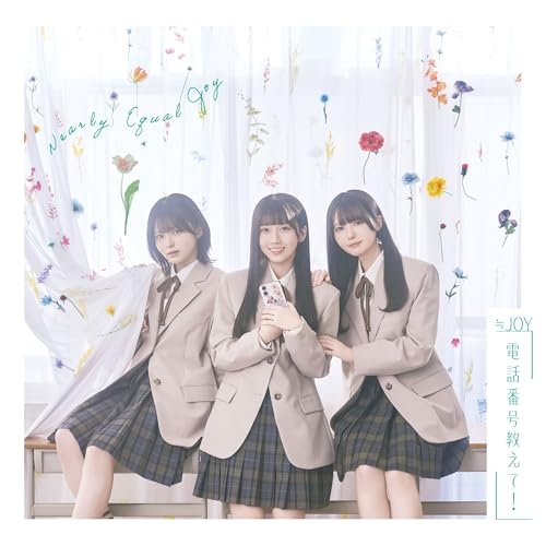 CD / ≒JOY / 電話番号教えて! (CD+DVD) (初回仕様限定盤/Type A) / VVCL-2850