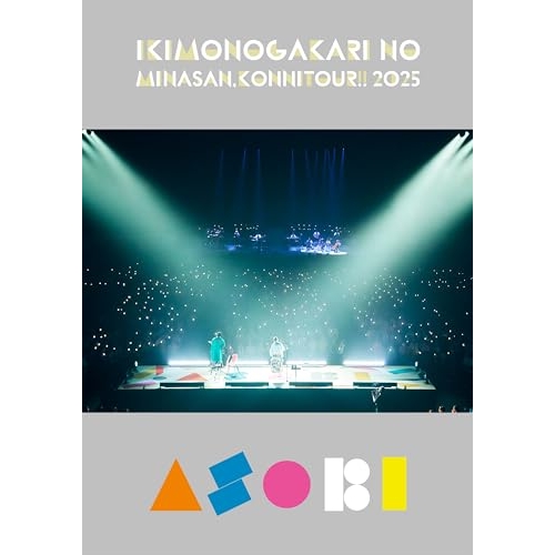 BD / いきものがかり / いきものがかりの みなさん、こんにつあー!! 2025 ～ASOBI～(Blu-ray) (本編ディスク+特典ディスク) (通常盤) / ESXL-389