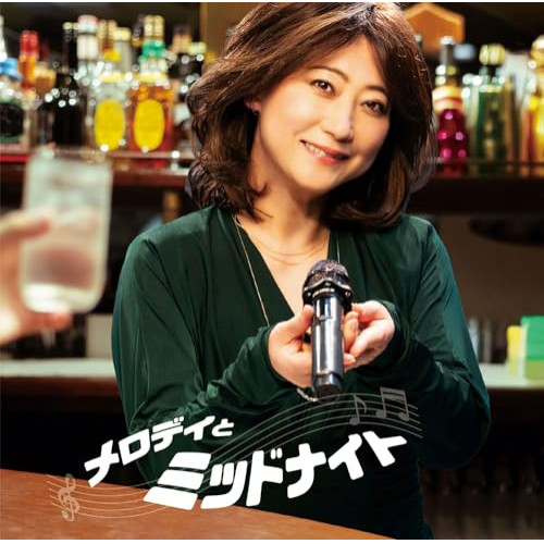 CD / オムニバス / メロディとミッドナイト mixed by DJ和 (解説歌詞付) / AICL-4860