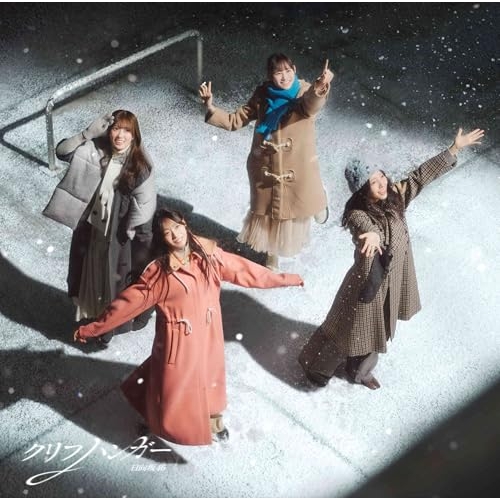 CD / 日向坂46 / クリフハンガー (通常盤) / SRCL-13528