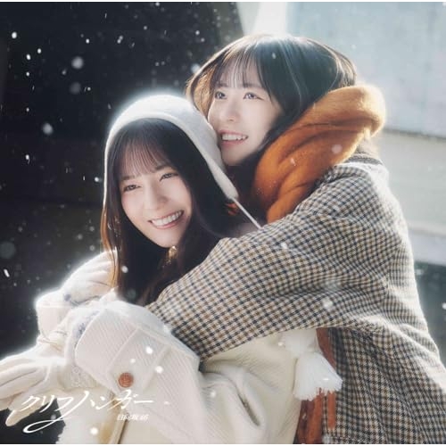 CD / 日向坂46 / クリフハンガー (CD+Blu-ray) (初回仕様限定盤 TYPE-B) / SRCL-13522