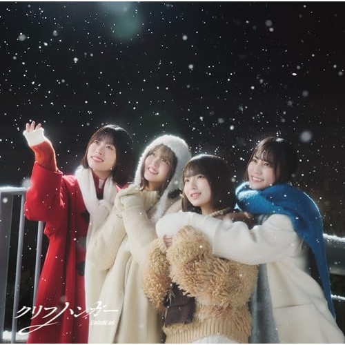 CD / 日向坂46 / クリフハンガー (CD+Blu-ray) (初回仕様限定盤 TYPE-D) / SRCL-13526