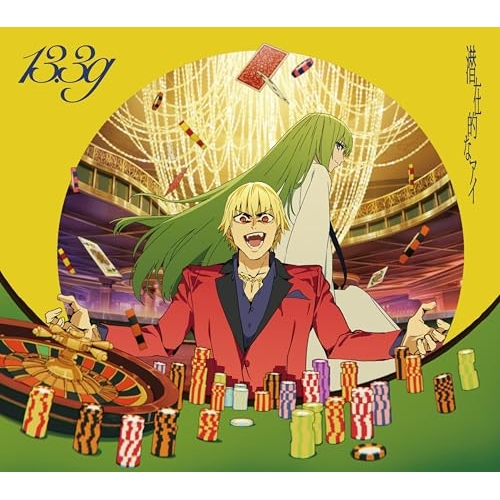CD / 13.3g / 潜在的なアイ (CD+Blu-ray) (期間生産限定盤) / VVCL-2848