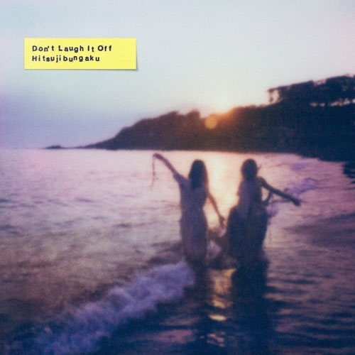 【送料無料】 LP(30cm)/羊文学/D o n' t L a u g h I t O f f (重量盤) (完全生産限定盤)/KSJL-6245