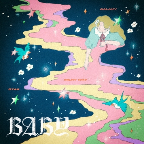 【送料無料】 EP/ねぐせ。 feat.汐れいら/織姫とBABY (完全生産限定盤B)/KSKL-8540