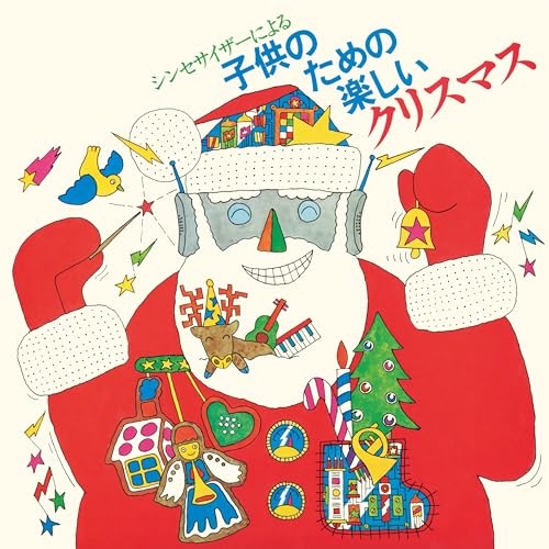 【送料無料】 CD/ザ・エレクトロ・サンタクロース/シンセサイザーによる子供のための楽しいクリスマス (Blu-specCD2)/MHCL-31262