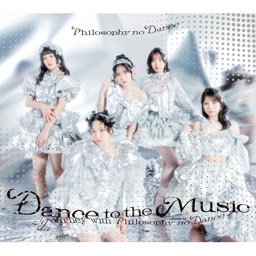 【送料無料】 CD/フィロソフィーのダンス/ベストアルバム「Dance to the Music～Journey with Philosophy no Dance～」 (2CD+Blu-ray)...