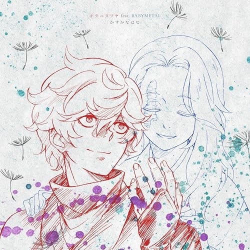 CD / キタニタツヤ feat.BABYMETAL / かすかなはな (CD+Blu-ray) (完全生産限定盤) / SRCL-13578