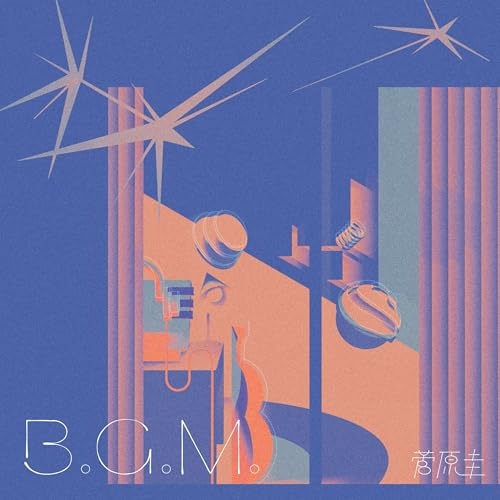 【送料無料】 CD/菅原圭/B.G.M. (通常盤)/AICL-4893
