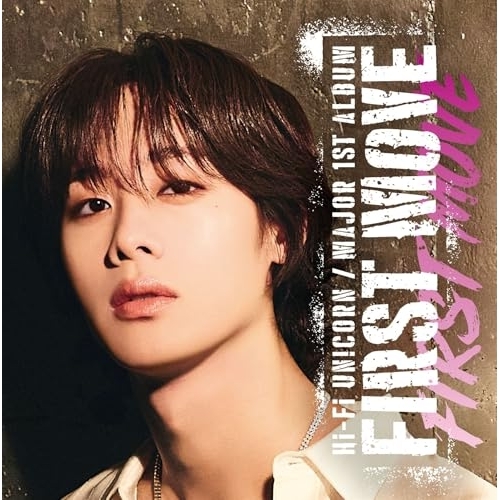 【送料無料】 CD/Hi-Fi Un!corn/FIRST MOVE (完全生産限定メンバー盤/HYUNYUL盤)/SRCL-13644