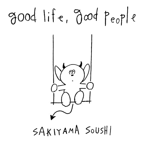 【送料無料】 CD/崎山蒼志/good life, good people (通常盤)/SRCL-13619