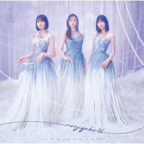 【送料無料】 CD/乃木坂46/最後に階段を駆け上がったのはいつだ? (CD+Blu-ray) (Type-B)/SRCL-13662