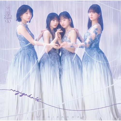 【送料無料】 CD/乃木坂46/最後に階段を駆け上がったのはいつだ? (通常盤)/SRCL-13668
