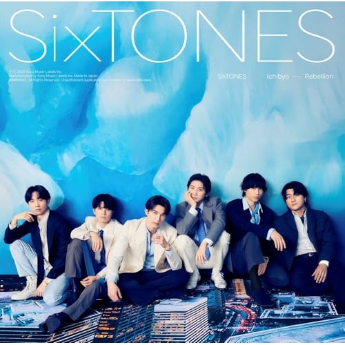 【送料無料】 CD/SixTONES/一秒/Rebellion (通常盤)/SECJ-151