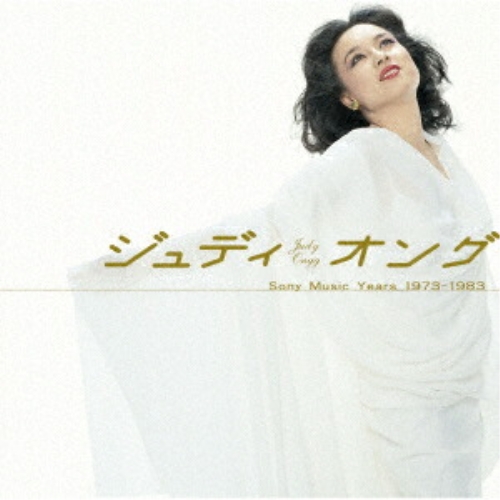 【送料無料】 CD/ジュディ・オング/GOLDEN☆BEST ジュディ・オング ソニーミュージック・イヤーズ 1973～1983 (Blu-specCD2)/MHCL-31144