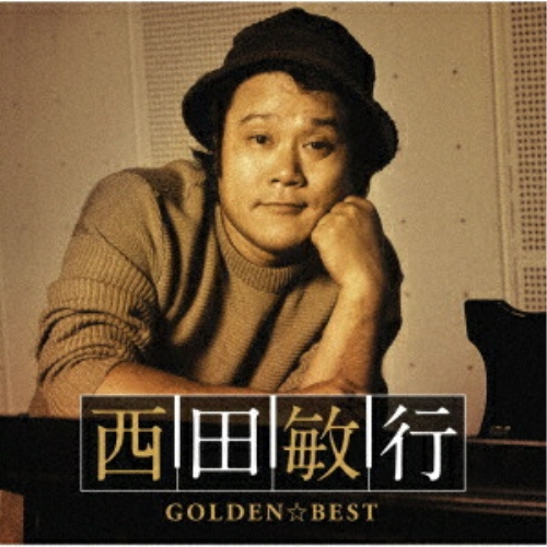 【送料無料】 CD/西田敏行/GOLDEN☆BEST 西田敏行 (Blu-specCD2)/MHCL-31146