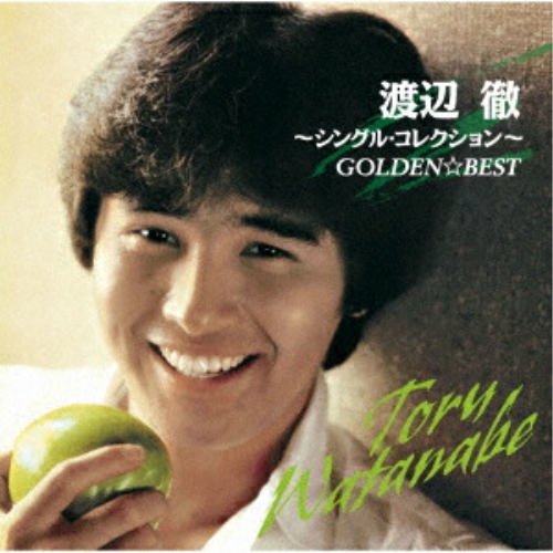 【送料無料】 CD/渡辺徹/GOLDEN☆BEST 渡辺徹 ～シングル・コレクション～ (Blu-specCD2)/MHCL-31150