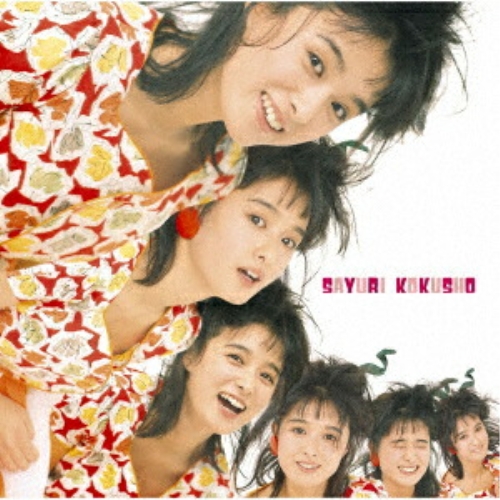 【送料無料】 CD/国生さゆり/GOLDEN☆BEST 国生さゆり ～シングルズ～ (Blu-specCD2)/MHCL-31154