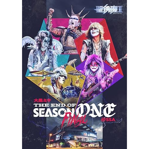 【送料無料】 DVD/聖飢魔II/大黒ミサ THE END OF SEASON ONE ”FINAL” @SSA/BVBL-201