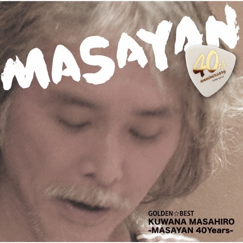 【送料無料】 CD/桑名正博/GOLDEN☆BEST 桑名正博 -MASAYAN 40Years- (Blu-specCD2)/MHCL-31170