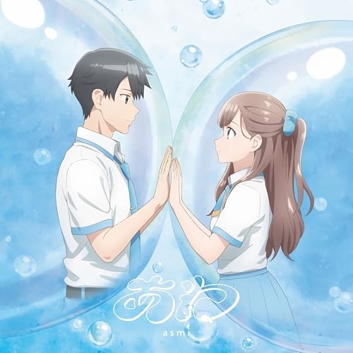 【送料無料】 CD/asmi/あわ (CD+Blu-ray) (期間生産限定盤)/SRCL-13693