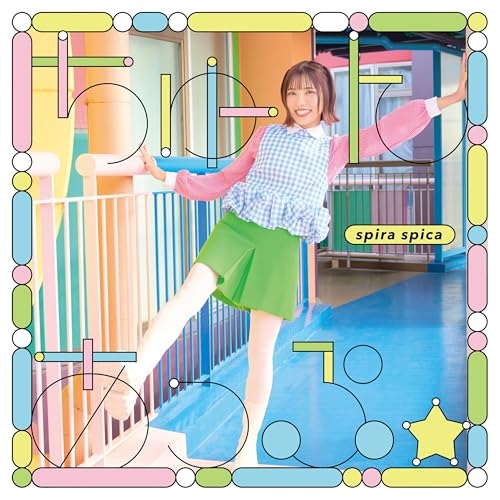 【送料無料】 CD/スピラ・スピカ/ちゅーんあっぷ☆ (CD+Blu-ray) (期間生産限定盤)/VVCL-2918