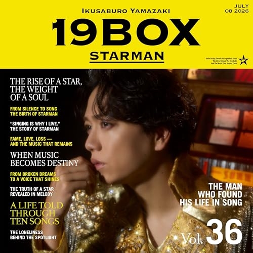 【送料無料】 CD/山崎育三郎/19BOX ～STARMAN～ (通常盤)/AICL-4903