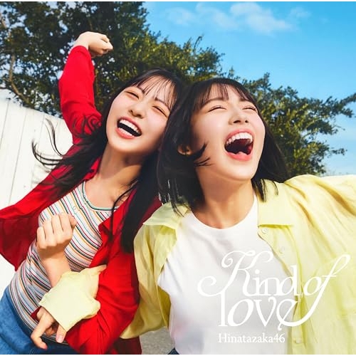【送料無料】 CD/日向坂46/Kind of love (CD+Blu-ray) (初回仕様限定盤 TYPE-B)/SRCL-13712