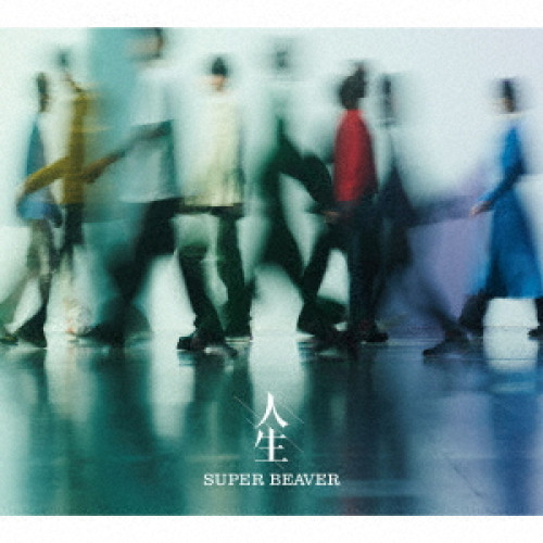 【送料無料】 CD/SUPER BEAVER/人生 (CD+DVD) (初回生産限定盤B)/SRCL-13722