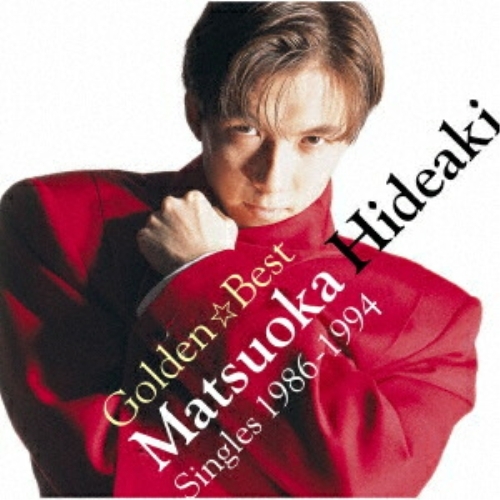 【送料無料】 CD/松岡英明/GOLDEN☆BEST 松岡英明 ～シングルズ 1986-1994～ (Blu-specCD2)/MHCL-31188