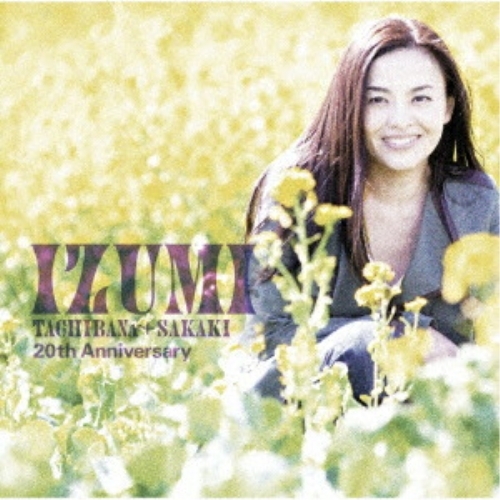 【送料無料】 CD/橘いずみ/GOLDEN☆BEST 橘いずみ+榊いずみ 20th ANNIVERSARY (Blu-specCD2)/MHCL-31196