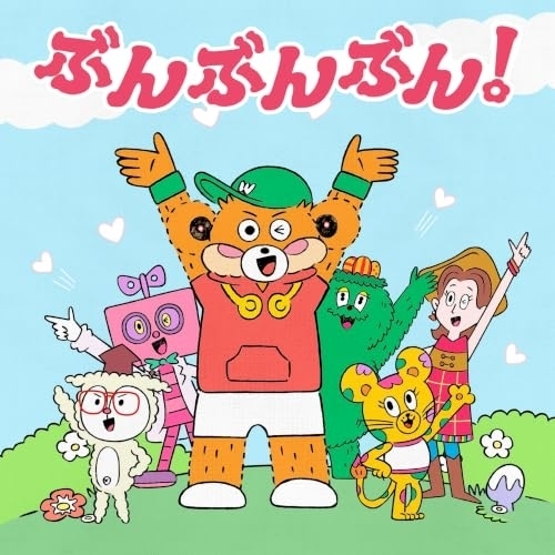 【送料無料】 CD/Wakeys/ぶんぶんぶん! (CD+DVD) (楽譜付) (初回生産限定盤)/VVCL-2930